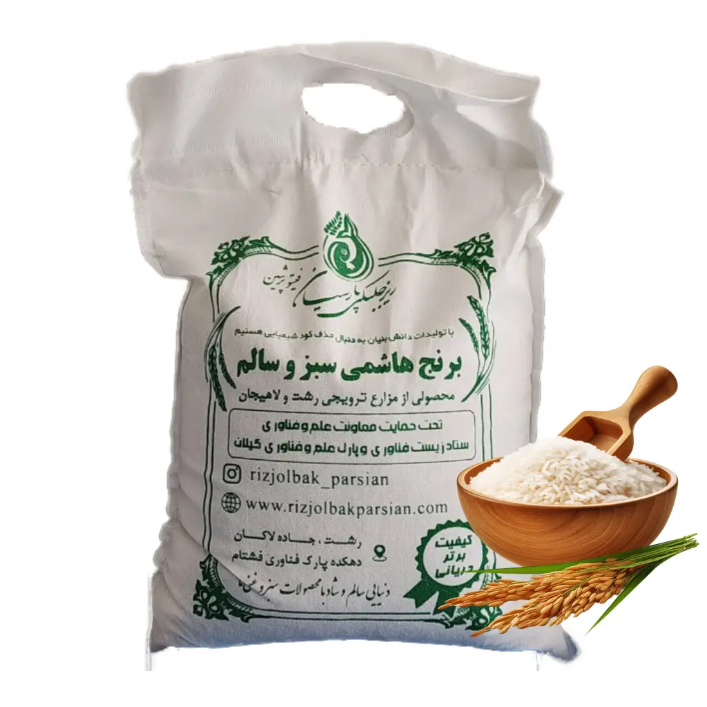 New Project برنج هاشمی ارگانیک ریزجلبکی پارسیان - Image 1