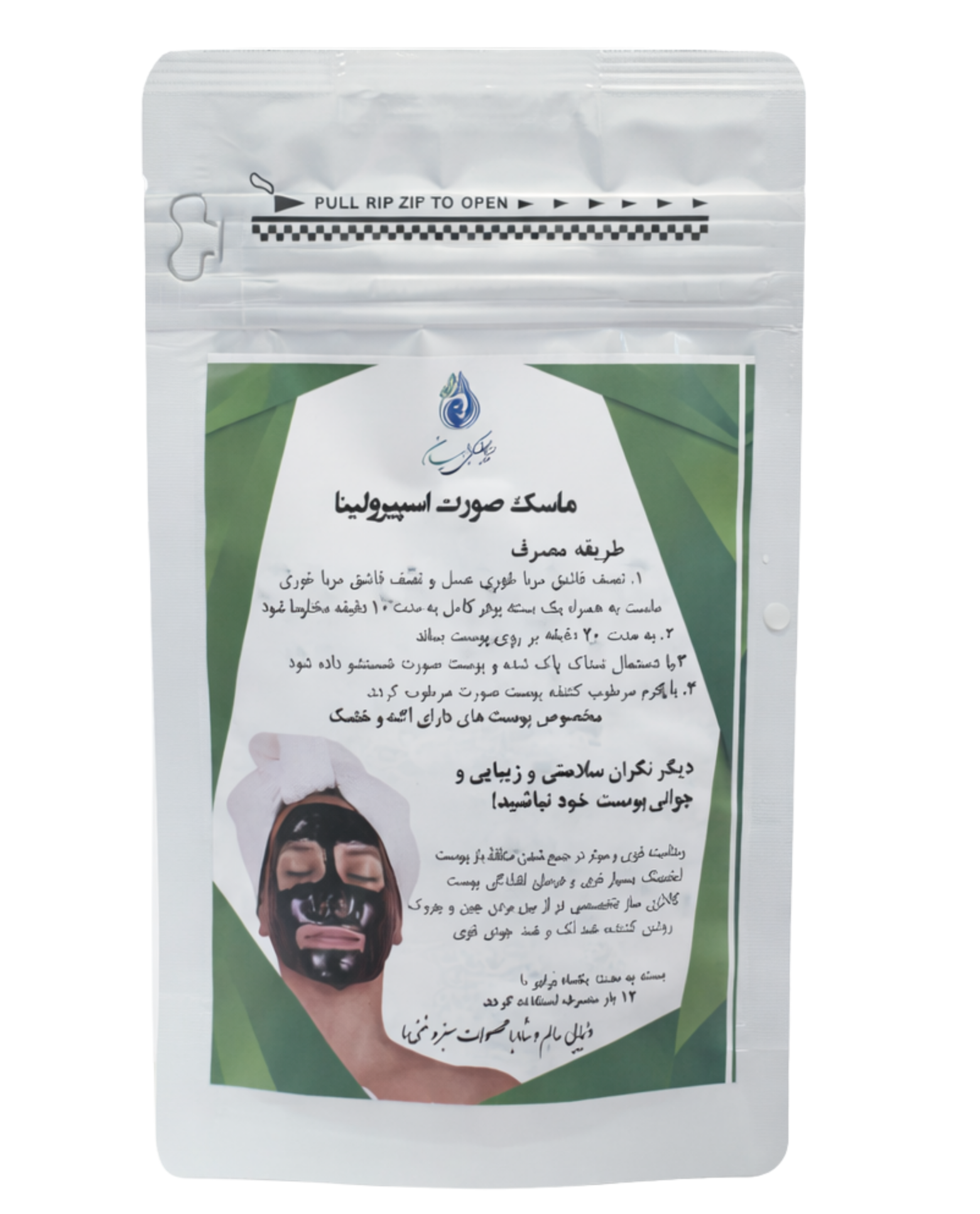 Untitled design (12) ماسک صورت اسپرولینا - Image 1